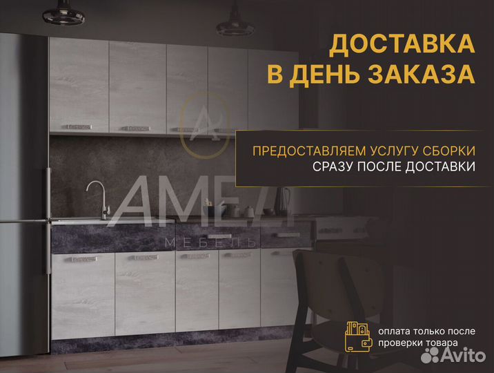 Кухонный гарнитур