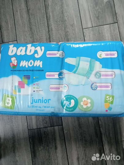 Подгузники