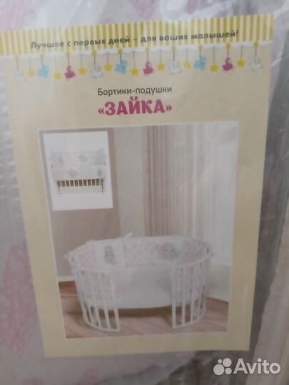 Новые бортики в сумке