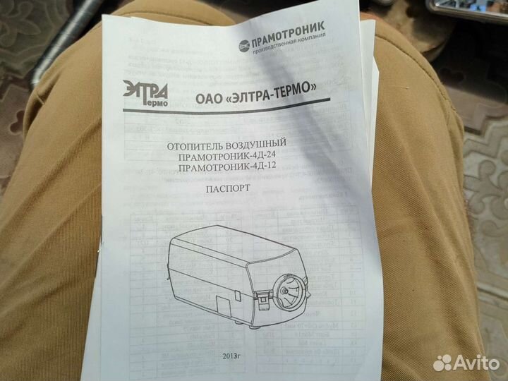 Отопитель воздушный