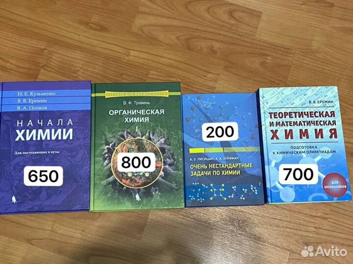 Книги по химии