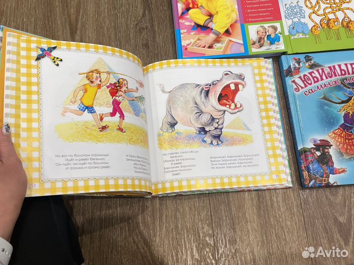 Детские книги пакетом
