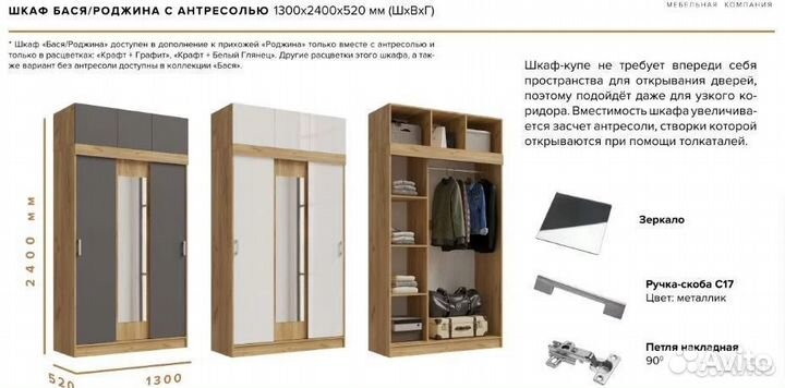 Шкаф-купе с антресолью 1,3м
