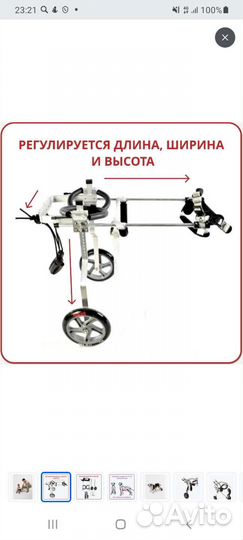 Инвалидная коляска для собак для задних лап