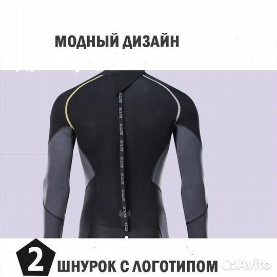 Мужской гидрокостюм zcco 3 мм