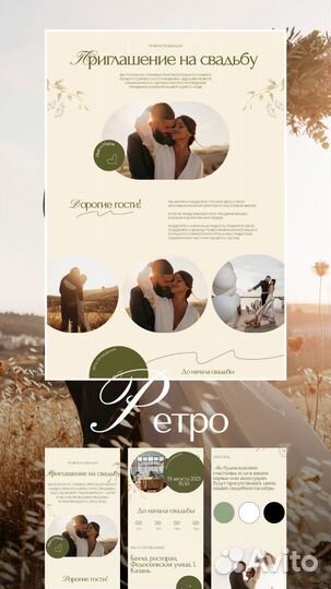Электронные пригласительные