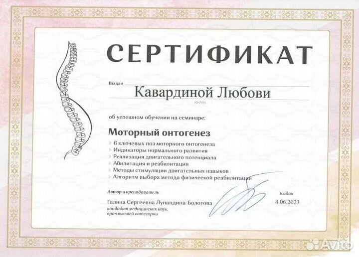 Массаж/Лечебная гимнастика для детей