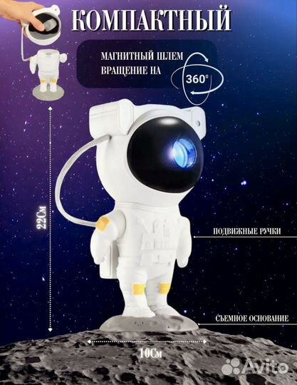 Ночник проектор звездного неба