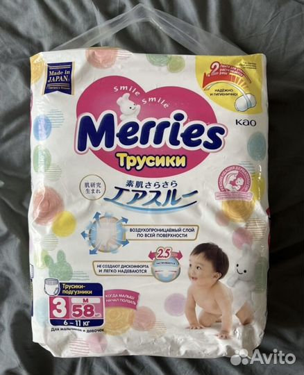 Подгузники трусики merries M