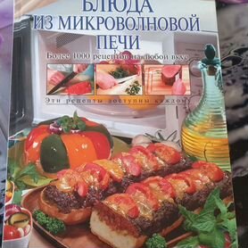 Книги рецепты