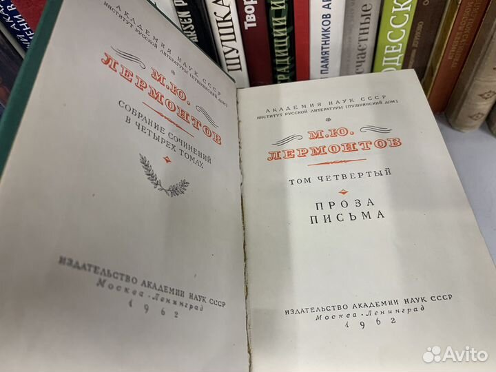 Лермонтов собрание сочинений в 4т 1958-59