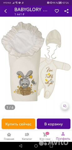 Конверт на выписку унисекс утепленный