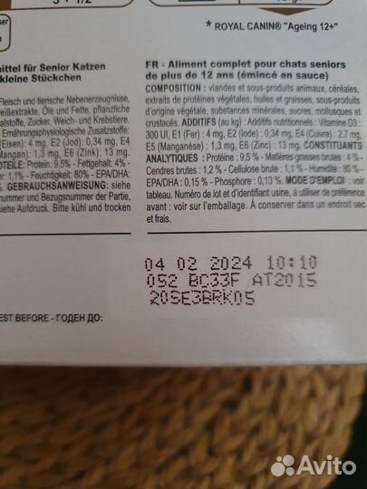 Royal canin ageing 12+