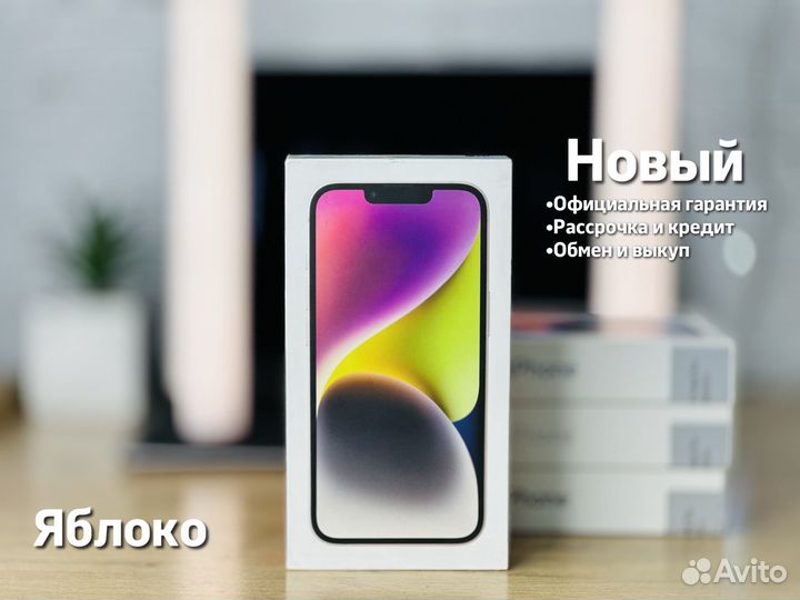 iPhone 14 Plus, 128 ГБ