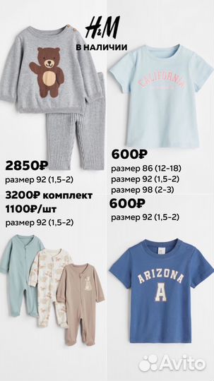 Костюм H&M 80 86 92 98 104 пуьашка брюки свитер