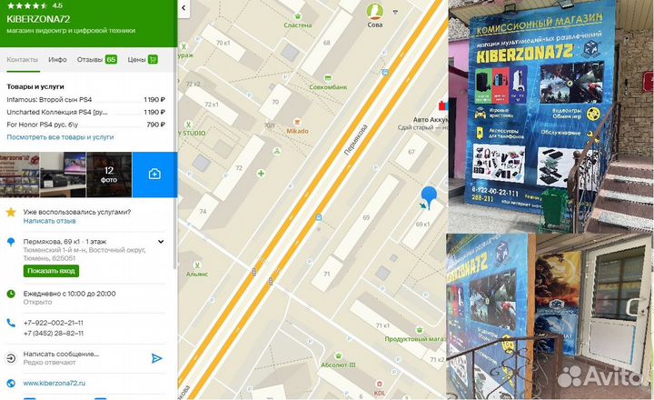 Playstation 4 Pro + Cyberpunk + Detroit + Гарантия