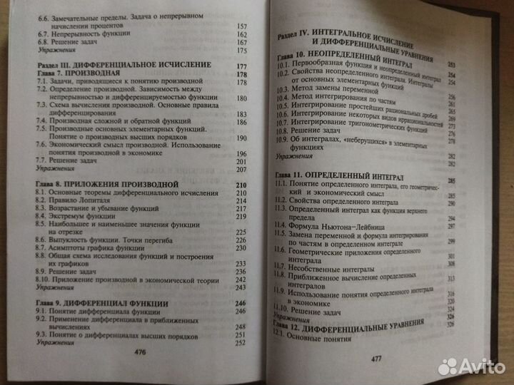 Учебник, книга 