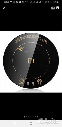 Новая индукционная комфорка для приготовления