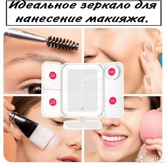 Зеркало косметическое для макияжа с подсветкой