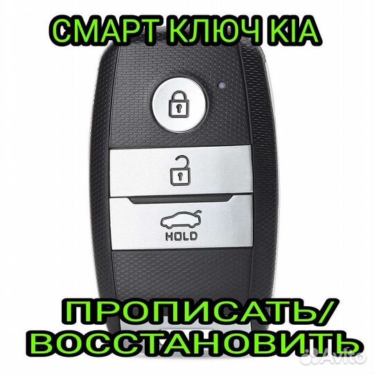 Ключ Kia Sportage, K5, Sorento 95440-3W600