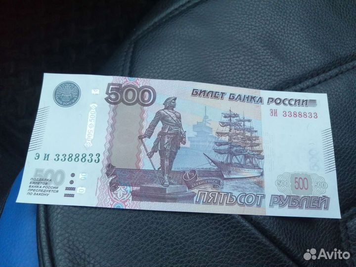 Купюры с красивыми номерами