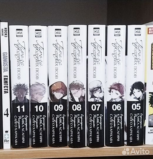 Манга Проза бродячих псов 5-11 тома