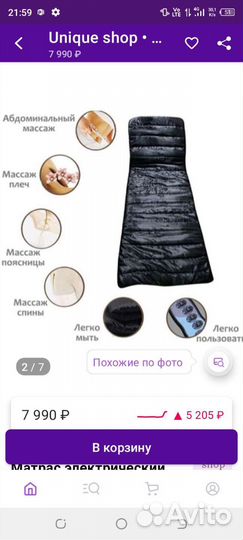 Массажный матрас с подогревом