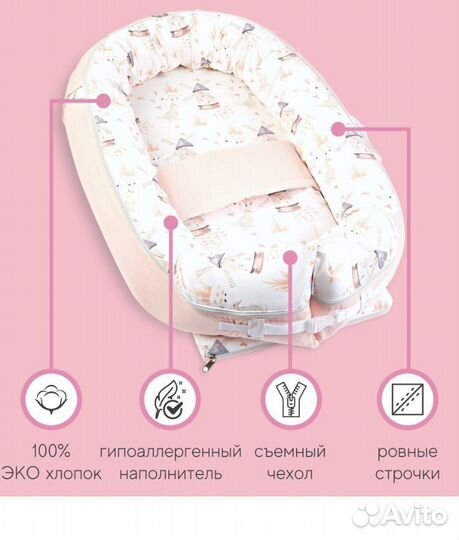 Подушка-позиционер