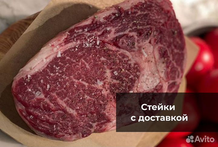 Стейк рибай / Фермерская говядина с доставкой
