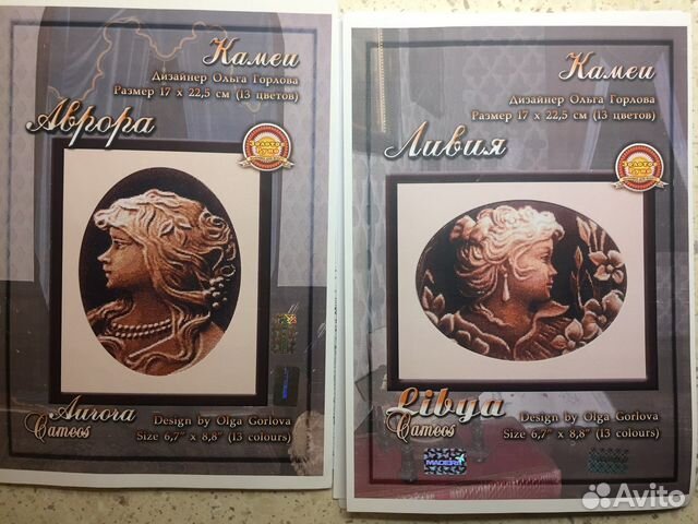 Набор для вышивания Золотое руно,остатки