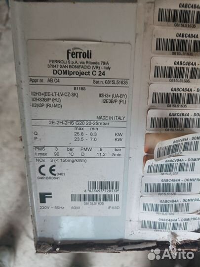 Ferroli Domiproject C 24, 23.5 кВт, двухконтурный