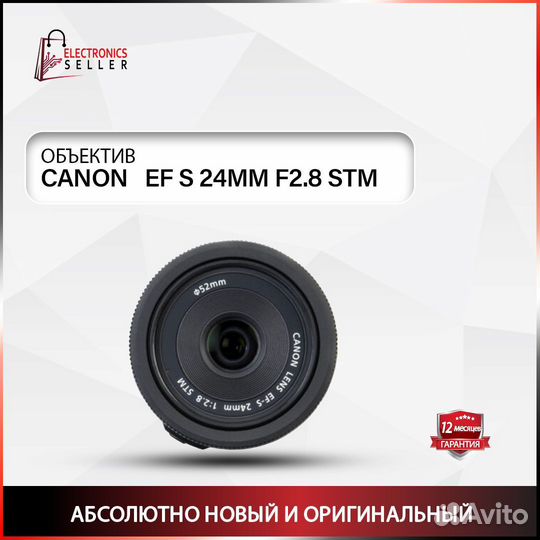 Canon EF S 24MM F2.8 STM