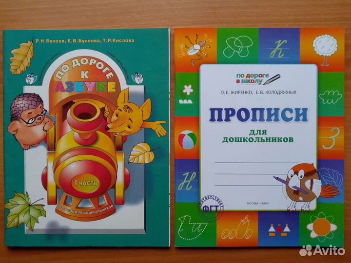 Рабочие тетради, прописи, раскраски