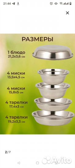 Набор туристической посуды 17 пр. нержавейка