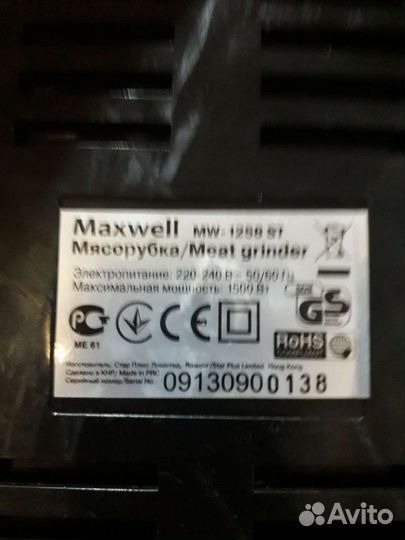 Электромясорубка бу