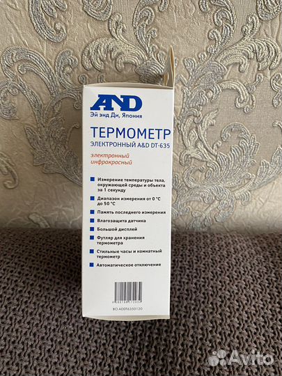 Термометр электронный AND