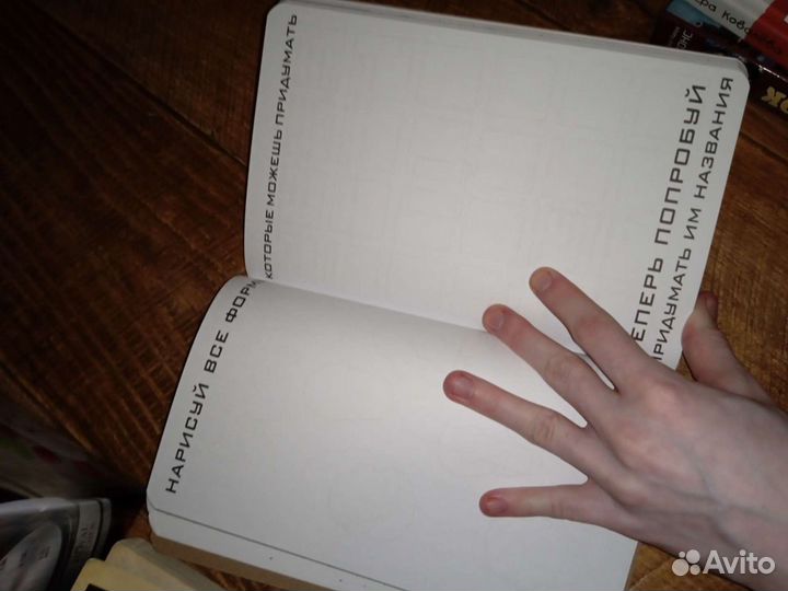 Ли Кратчли Креативный блокнот новый