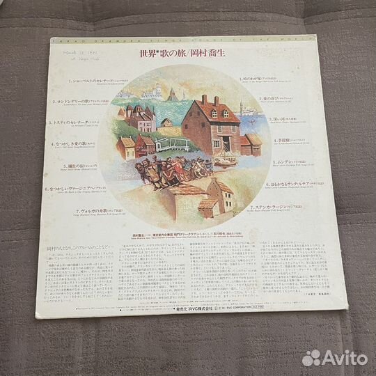 Takao Okamura - sings songs of the world