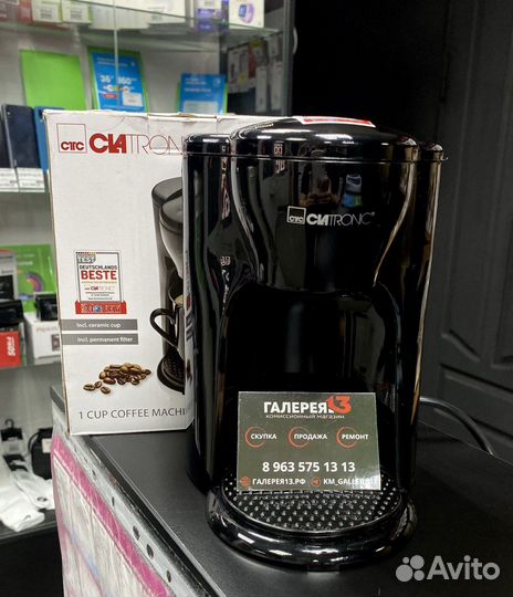 Кофеварка капельная Clatronic KA 3356