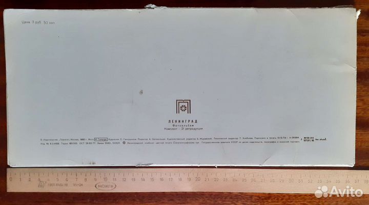 Фотоальбом Ленинград