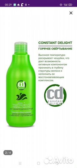 Средство для ламинирования волос