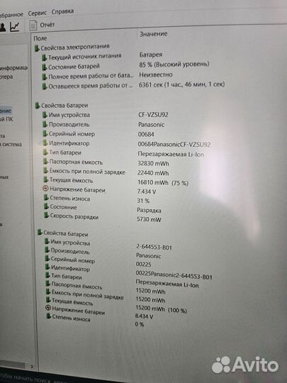 Ультра бук Panasonic CF-MX5 i5 защищеный сенсорный