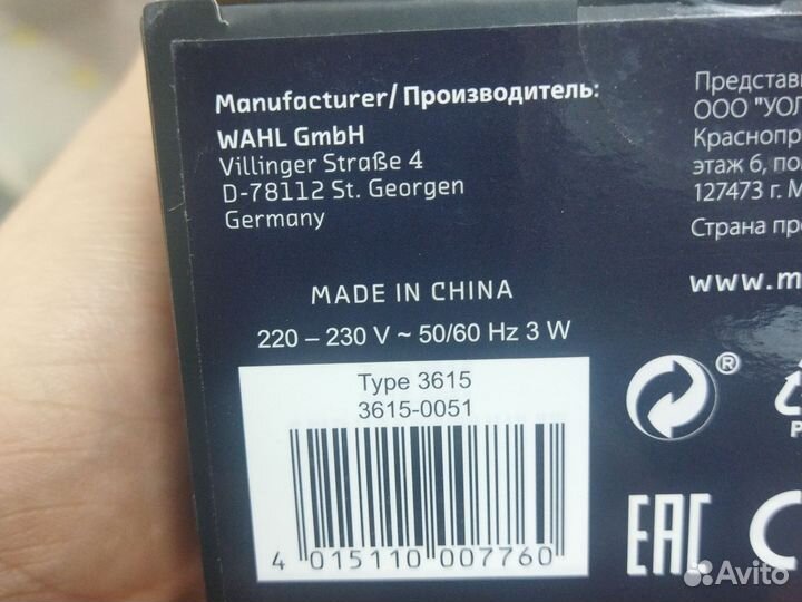 Mobile shaver moser original