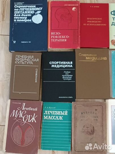 Спортивная медицина, физиотерапия