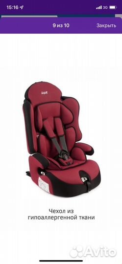 Автокресло siger isofix трансформер б/у