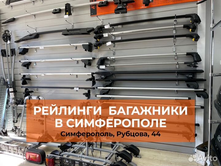 Багажник рейлинги на крышу магазин
