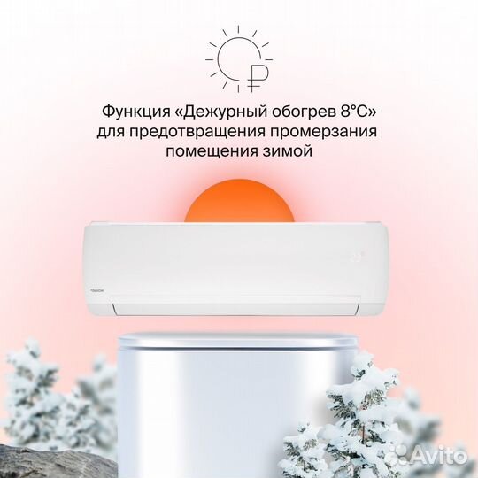 Сплит-система Daichi SIB35avqs1R/SIB35FVS1