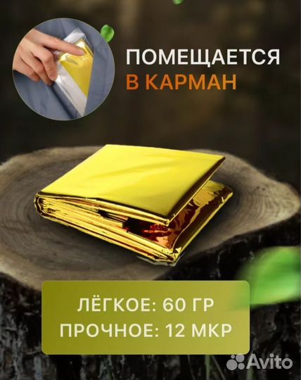 Термоодеяло новое