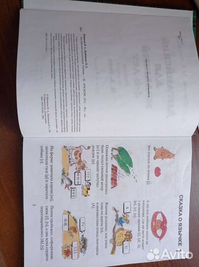 Учебник английского Бонк для малышей