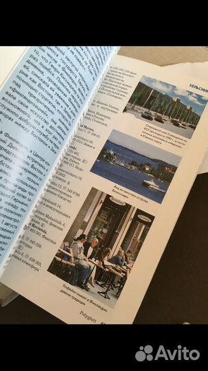 Финляндия. Путеводитель